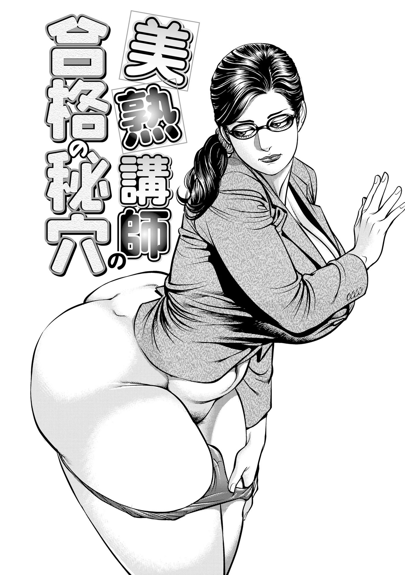 Pro Bono Pleasures Chapter 1000 Page 2